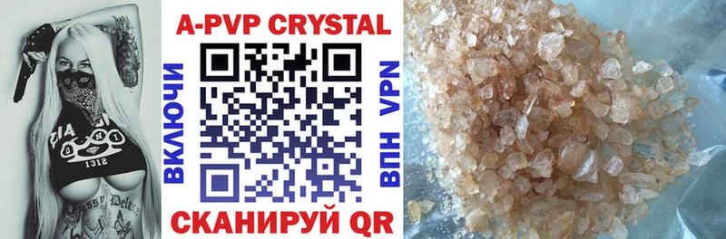 A PVP Crystall Старый Крым