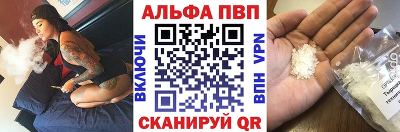 Alfa_PVP Соль  Купить где  Старый Крым 