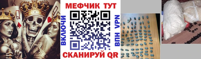 МЕФ  Старый Крым