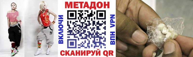 МЕТАДОН methadone  Купить где  Старый Крым 